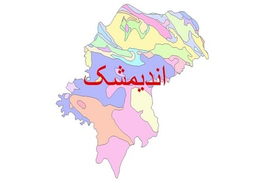 وعده تکمیل تقاطع اندیمشک در استان خوزستان تا پایان سال ۱۴۰۴