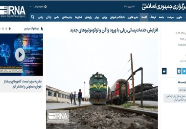 بازنشر خبر راه اندازی ۷۵ واگن شرکت ترکیب حمل و نقل در رسانه ها+عکس