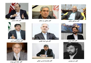 مدیران عامل کشتیرانی جمهوری اسلامی ایران از تاسیس تا کنون