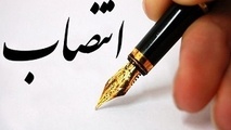 معاون فرماندار بندر ماهشهر معرفی شد