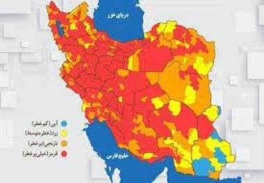 سه شهرستان از وضعیت قرمز خارج شدند
