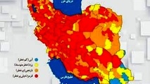 سه شهرستان از وضعیت قرمز خارج شدند
