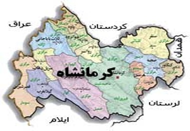 اقتصاد کرمانشاه در «پساتحریم»