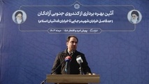 کندروی جنوبی بزرگراه آزادگان به بهره برداری رسید