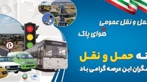 بزرگداشت هفته حمل و نقل، فرصتی مغتنم برای تقدیر از خادمان مردم