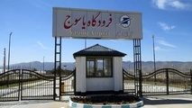 پرواز تهران- یاسوج مجبور به بازگشت شد