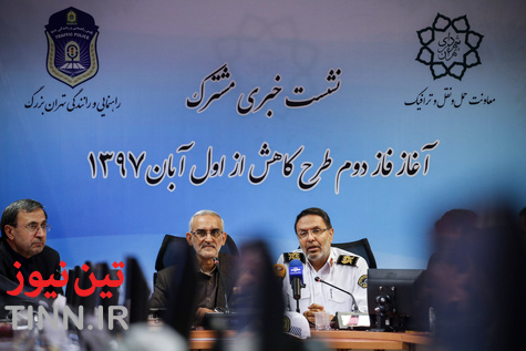 نشست خبری مشترک برای تشریح فاز جدید طرح کاهش