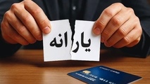 یارانه زوج‌ های کارمند احتمالا حذف می‌ شود