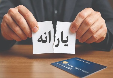 یارانه زوج‌ های کارمند احتمالا حذف می‌ شود