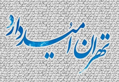 اصلاح‌طلبان، شورای شهر تهران را فتح کردند