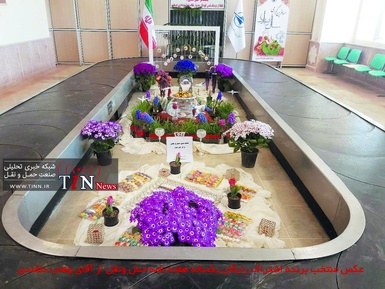 هفت سین