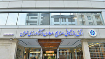 دبیرکل اتاق بازرگانی تهران منصوب شد
