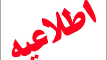جمع‌آوری بلیبورد‌های  آزادراه قم- تهران