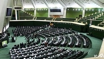 آغاز جلسه علنی مجلس شورای اسلامی