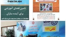 در راستای تکریم مردم و ارج نهادن به حقوق شهروندان