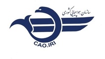 اطلاعیه سازمان هواپیمایی درباره تعرض جنگنده‌های آمریکایی