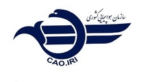 اطلاعیه سازمان هواپیمایی درباره تعرض جنگنده‌های آمریکایی