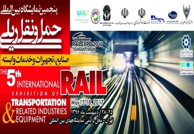 پنجمین نمایشگاه ریلی با حضور 300 شرکت داخلی و خارجی