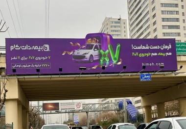 فرمان پژو 207 دست شماست! هر خرید بیمه، یک شانس بیشتر!