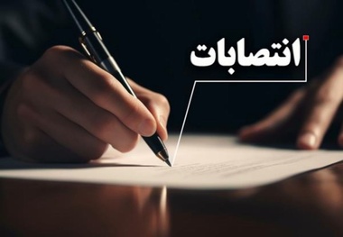 مدیرکل جدید راهداری ایرانشهر منصوب شد