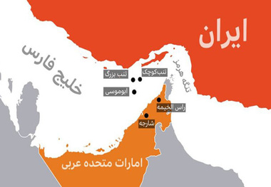 ماجرای بازپس گیری جزایر سه گانه