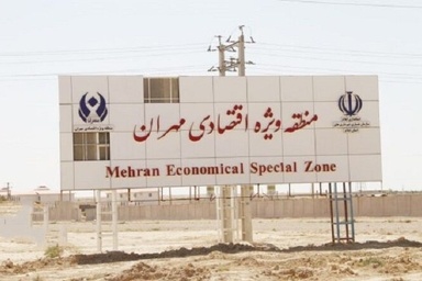 گمرک، چراغ سبز به فعال‌سازی ظرفیت‌های تجاری منطقه آزاد مهران داد