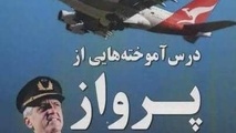 درس‌ آموخته‌ های پروژه‌ ها، پندی از PMBOK برای خطوط جدید ریلی 