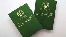 گذرنامه زیارتی به صورت اینترنتی صادر می شود