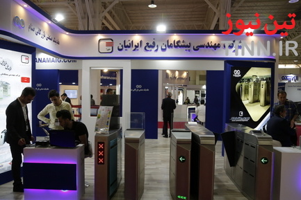 نمایشگاه ریلی
