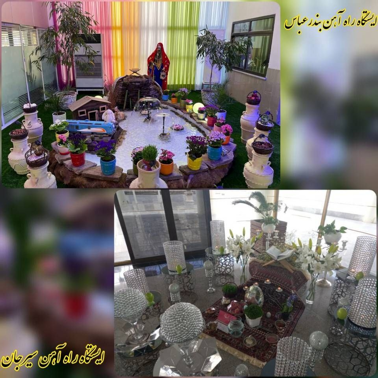سفره هفت سین نوروزی ایستگاه راه آهن بندر عباس و سیرجان