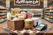 شارژ کالابرگ برای تمام ایرانیان ادامه دارد