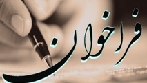 آگهی فراخوان مناقصه عمومی دو مرحله‎ای خرید تجهیزات سیستم پرتابل روشنایی سطوح پروازی