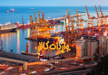 ۸ میلیون تن کالای اساسی وارد و از گمرکات کشور ترخیص شد+جدول