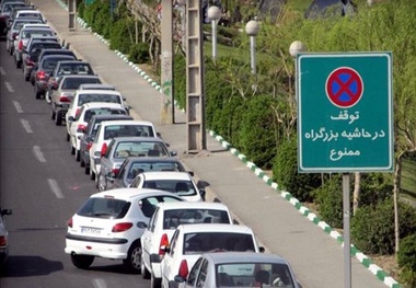 بی‌توجهی رانندگان به ممنوعیت توقف در حاشیه بزرگراه‌ها