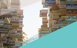 پندی از گزارش سازمان بهداشت جهانی (WHO) برای صنعت ریلی در مقایسه بیمارستان های خصوصی و دولتی
