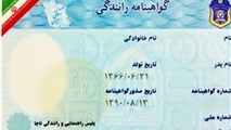 جریمه تأخیر در تمدید گواهینامه رانندگی چقدر است