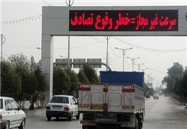 مناقصه خریدونصب دودستگاه تابلو پیام متغیر و پشتیبانی ۴دستگاه تابلونشانگرسرعت
