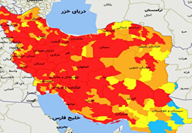 وضعیت قرمز ۲۵۷ شهر و تمامی مراکز استان‌ها، ۱۸ فروردین 