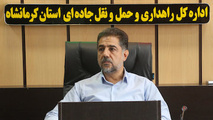مرحله دوم طرح جامع پرویزخان با انتقال سند به نام راهداری اجرا می شود