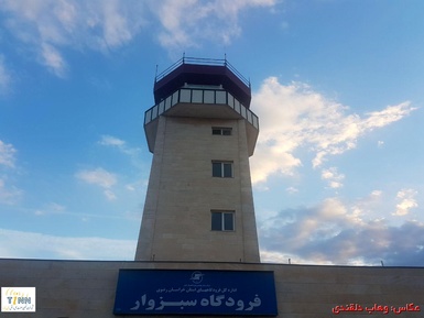 فرودگاه سبزوار