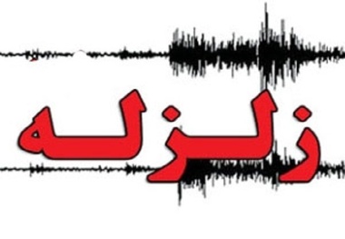 زمین لرزه ۳.۴ ریشتری ارزوئیه را تکان داد
