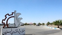 سرمایه‌ گذاری ۳۰ هزار میلیاردی در منطقه ویژه اقتصادی رفسنجان