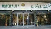 ادامه فعالیت افشانی در شهرداری تهران چقدر قانونی است؟