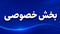 مطالبه بخش خصوصی برای اصلاح قوانین متناسب با شرایط جنگی