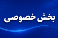 چرا سازندگان آزادراه‌ ها، راه‌ آهن‌ ها و بنادر ایران در مراسم افتتاح دیده نمی‌ شوند؟