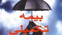 اقدام غیرقانونی شرکت های حمل و نقل در مورد بیمه تکمیلی رانندگان کامیون 