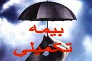 ارسال آخرین فهرست رانندگان کامیون به شرکت بیمه گر/ نیازی به ثبت نام رانندگان برای بیمه تکمیلی نیست