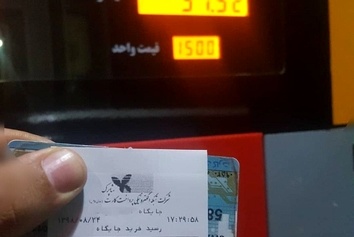 کاسبی با کارت سوخت شروع شد!