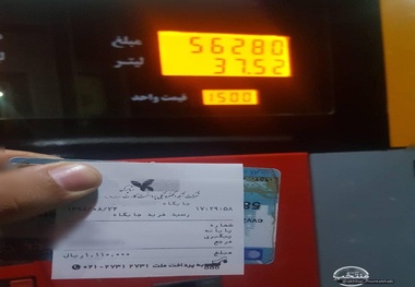 کاسبی با کارت سوخت شروع شد!