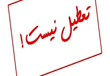 لغو تعطیلی پنجشنبه ها تا نیمه شهریور